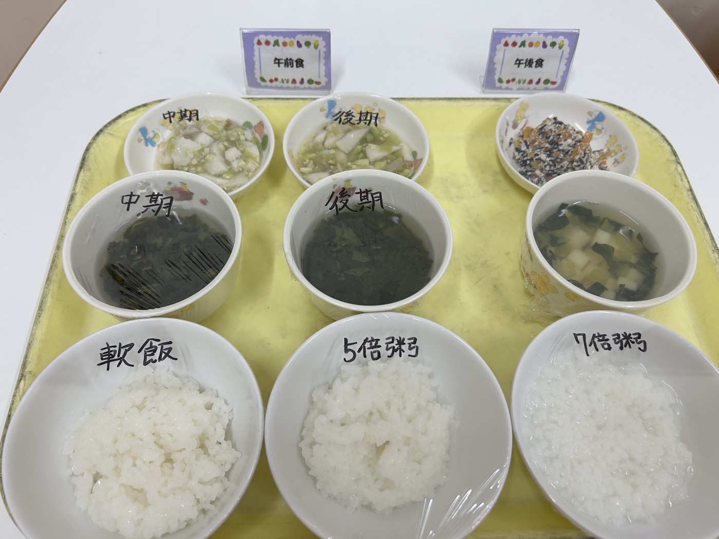 離乳食